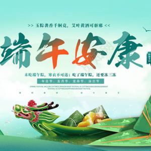 Happy Dragon Boat Festival!